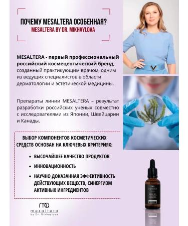 Mesaltera Revisioning lifting peeling Renew BTX Mesulter - Buy Online on GoSupps.com