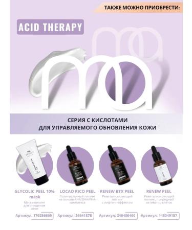 Mesaltera Revisioning lifting peeling Renew BTX Mesulter - Buy Online on GoSupps.com