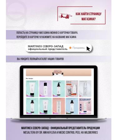 Mesaltera Revisioning lifting peeling Renew BTX Mesulter - Buy Online on GoSupps.com