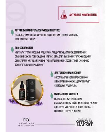 Mesaltera Revisioning lifting peeling Renew BTX Mesulter - Buy Online on GoSupps.com