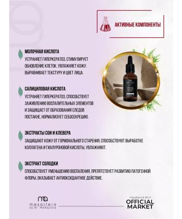 Mesaltera Revisioning lifting peeling Renew BTX Mesulter - Buy Online on GoSupps.com