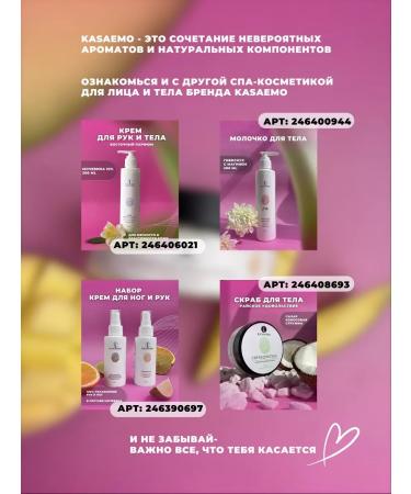 KASAEMO Batter for the face and body "Mango and Bergamot" - Buy Online on GoSupps.com