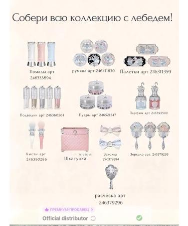 Flower Knows Matter blush for face with a swan Swan Ballet - Buy Online on GoSupps.com