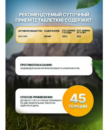 Nature's Plus Magkidz complex for children with cherry taste 90 bears - Buy Online on GoSupps.com