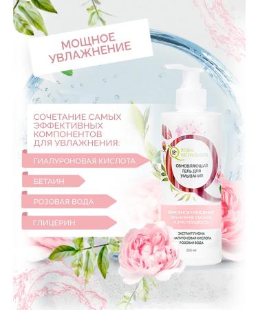 Naturalness Index Face washing gel care - Buy Online on GoSupps.com