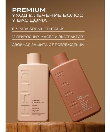 HELDI Hair shampoo and air conditioning - Buy Online on GoSupps.com