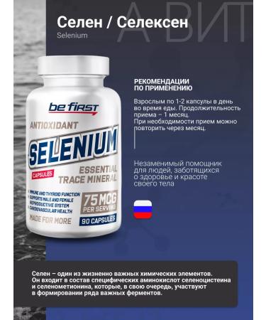 Be First Selenium Selenium dietary supplement for beauty and immunity - Buy Online on GoSupps.com