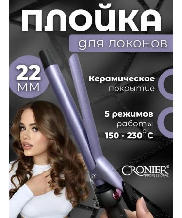 Cronier Hair curling iron