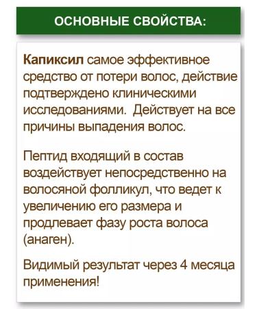 Made in home Capixyl hair asset (Capixyl) - Buy Online on GoSupps.com