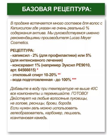 Made in home Capixyl hair asset (Capixyl) - Buy Online on GoSupps.com