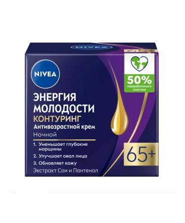 NIVEA Night cream for face 65+ 50 ml