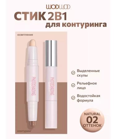 Conturbo 2B1 shade shade 02 Natural