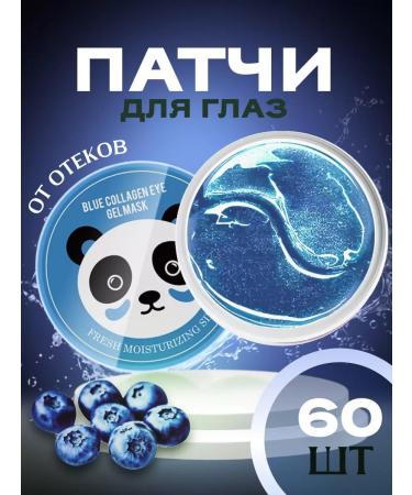 Fashion Fusion Eye patches from edema and bags rejuvenating