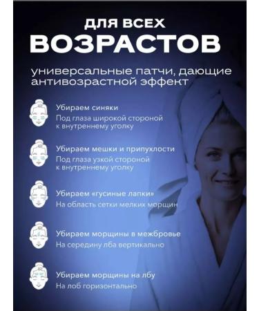 Fashion Fusion Eye patches from edema and bags rejuvenating - Buy Online on GoSupps.com