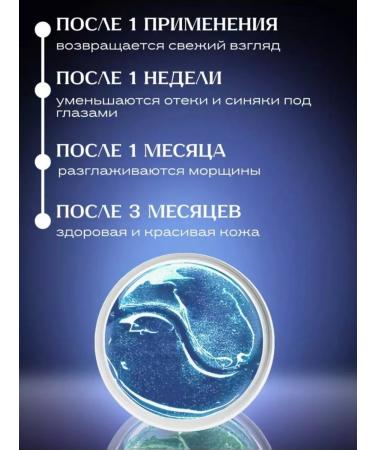 Fashion Fusion Eye patches from edema and bags rejuvenating - Buy Online on GoSupps.com