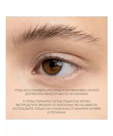 VIVIENNE SABO Brovista eyebrow and eyelashes 6 ml - Buy Online on GoSupps.com