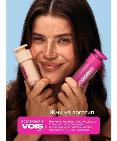 VOIS Shampoo and hair balm Women's Salusfantine - Buy Online on GoSupps.com