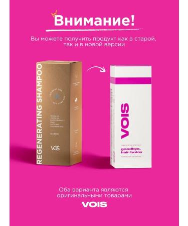 VOIS Hair shampoo Women's Salusfant - Buy Online on GoSupps.com