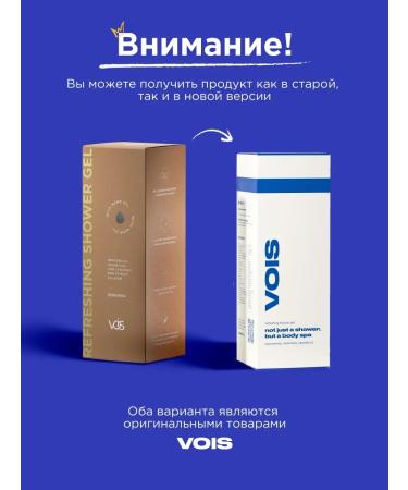 VOIS Shower gel female 1 liter - Buy Online on GoSupps.com