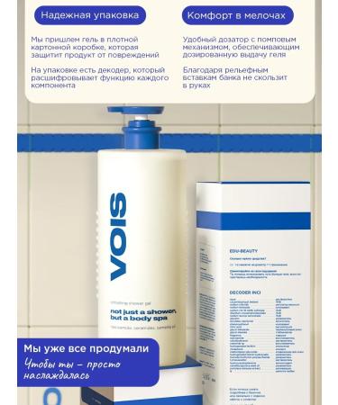 VOIS Shower gel female 1 liter - Buy Online on GoSupps.com