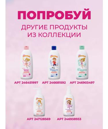 MY SUNSHINE Children's shampoo -balm for hair 800 ml - Restoration - Buy Online on GoSupps.com