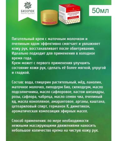 Solokhaul Hand cream is nutritious "Solokh-Aul" - Buy Online on GoSupps.com