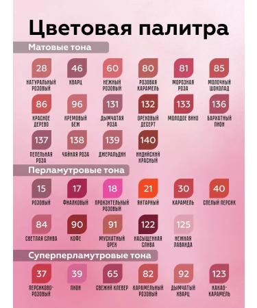 BELOR DESIGN Lipstick lip matte moisturizer Party tone 136 - Buy Online on GoSupps.com