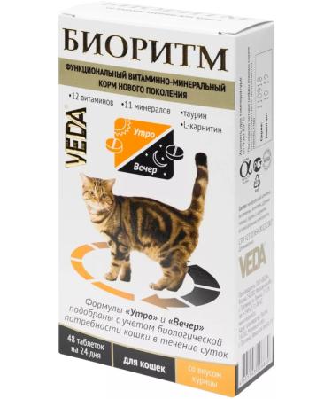 VEDA Vitamins biorhythm for cats chicken 48 t