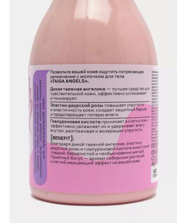 Natura Siberica Ultra -moisturizing body - Taiga Angels - Buy Online on GoSupps.com