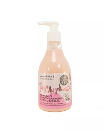 Natura Siberica Ultra -moisturizing body - Taiga Angels - Buy Online on GoSupps.com