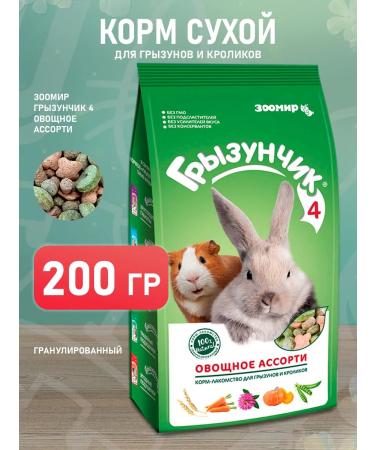 Zoomir Feed rodent 4 vegetable assortment for rodents of rabbits 200 g