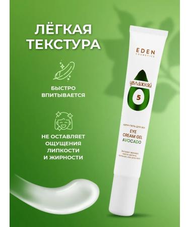 EDEN Moisturizer moisturizer with avocado 20ml - Buy Online on GoSupps.com