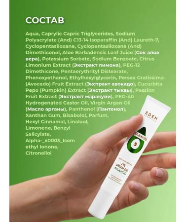 EDEN Moisturizer moisturizer with avocado 20ml - Buy Online on GoSupps.com