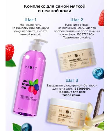 MIXIT Moisturizing shower gel JUST Forest Berries 1 liter - Buy Online on GoSupps.com