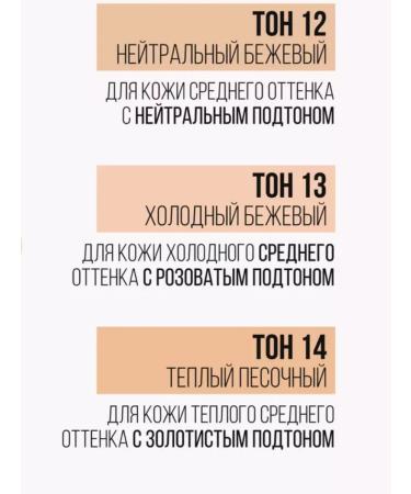 ESTRADE Tonal cream for SS CC Cream Cream Satin Finish tone-13 - Buy Online on GoSupps.com