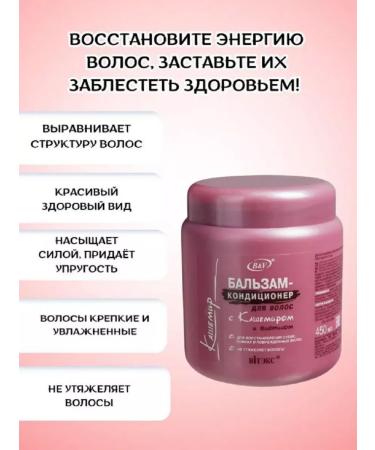 Biteks Contribution balm for hair with cashmere and biotin - Buy Online on GoSupps.com