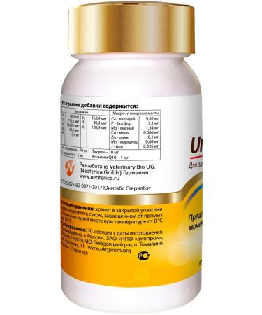 Unitabs Sterilcat vitamins for sterilized cats 120 tab - Buy Online on GoSupps.com