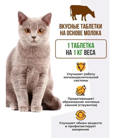 Unitabs Sterilcat vitamins for sterilized cats 120 tab - Buy Online on GoSupps.com