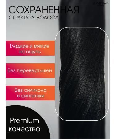 SLAVIC HAIR Company Natural hair for extensions on capsules 45 cm 50pcs - Buy Online on GoSupps.com