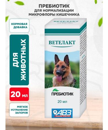 Vetelact Prebiot for dogs and cats 20 ml