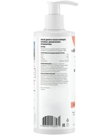 Vividus Salmon oil for animals with astaxantin 250 ml - Buy Online on GoSupps.com