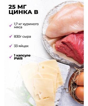 PWR Ultimate Power Zinc picoline vitamins zinc - Buy Online on GoSupps.com