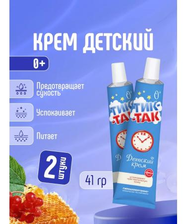 FREEDOM Children's cream moisturizing and nutrient set 2pcs*41g