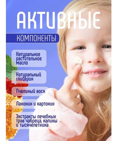 FREEDOM Children's cream moisturizing and nutrient set 2pcs*41g - Buy Online on GoSupps.com