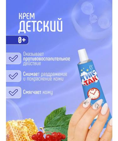 FREEDOM Children's cream moisturizing and nutrient set 2pcs*41g - Buy Online on GoSupps.com