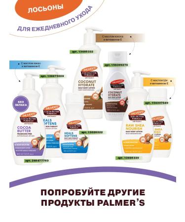 PALMER'S Creamling cream for the body moisturizer with cocoa oil - Buy Online on GoSupps.com