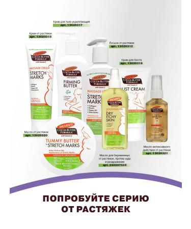 PALMER'S Creamling cream for the body moisturizer with cocoa oil - Buy Online on GoSupps.com