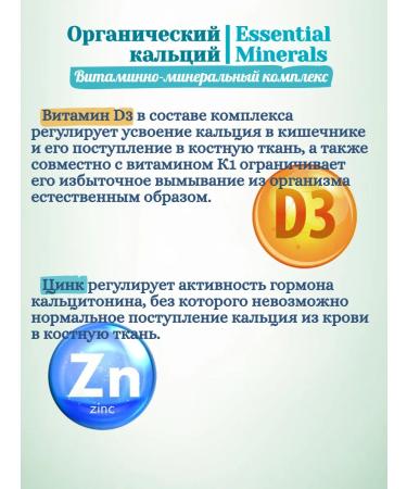 Organic calcium Essential minirals 60 capsules - Buy Online on GoSupps.com