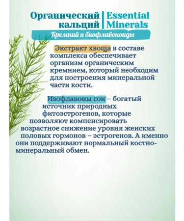 Organic calcium Essential minirals 60 capsules - Buy Online on GoSupps.com