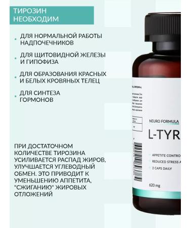 NUTRIPOLIS L-tyrosine 1000 mg for weight loss in case of violation of metabalism - Buy Online on GoSupps.com